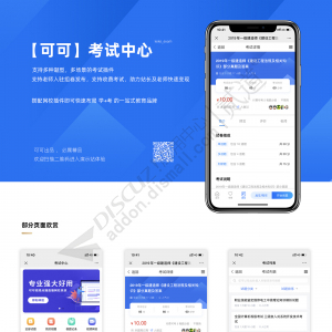 【可可】考试中心 63.230701(keke_exam)-1