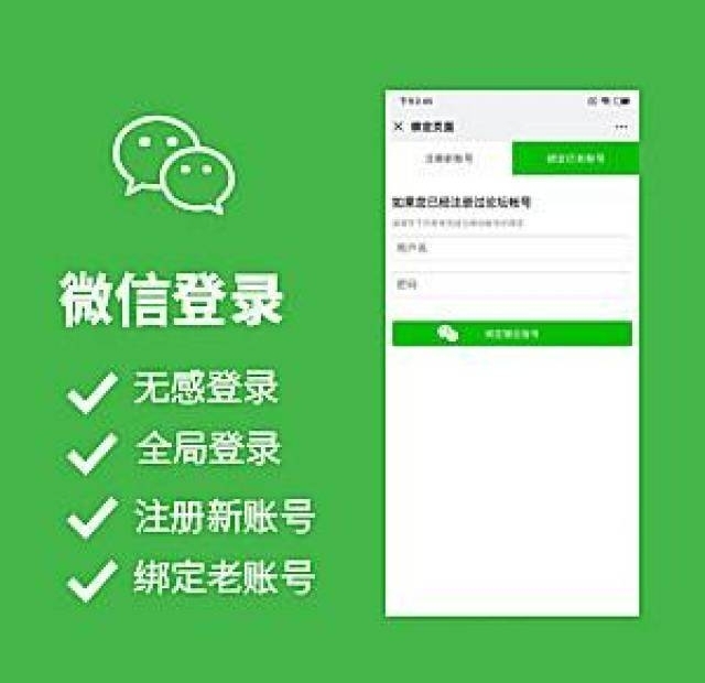 [亮剑]MAPP微信登录 PC+微信5.6.7(mapp_wechat)-1