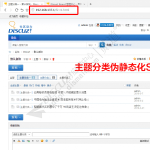 主题分类伪静态SEO 1.5.7(exx_typere)[兼容PHP8 支持X3.5]-1