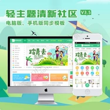 新锐创想轻主题社区 同步版UTF8+GBK_V3.7(xinrui_iuni)-1