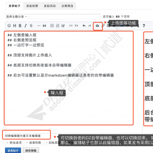 Markdown编辑器 V3.0.9(zhanmishu_markdown)-1