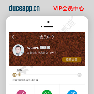 火狼VIP会员 稳定版2.7.1(duceapp_vip)[带组件]-1