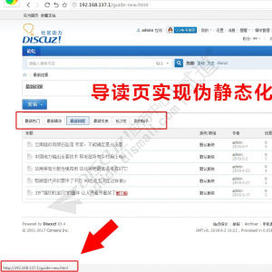 导读页伪静态化SEO 1.5.0(exx_guiderewrite)-1