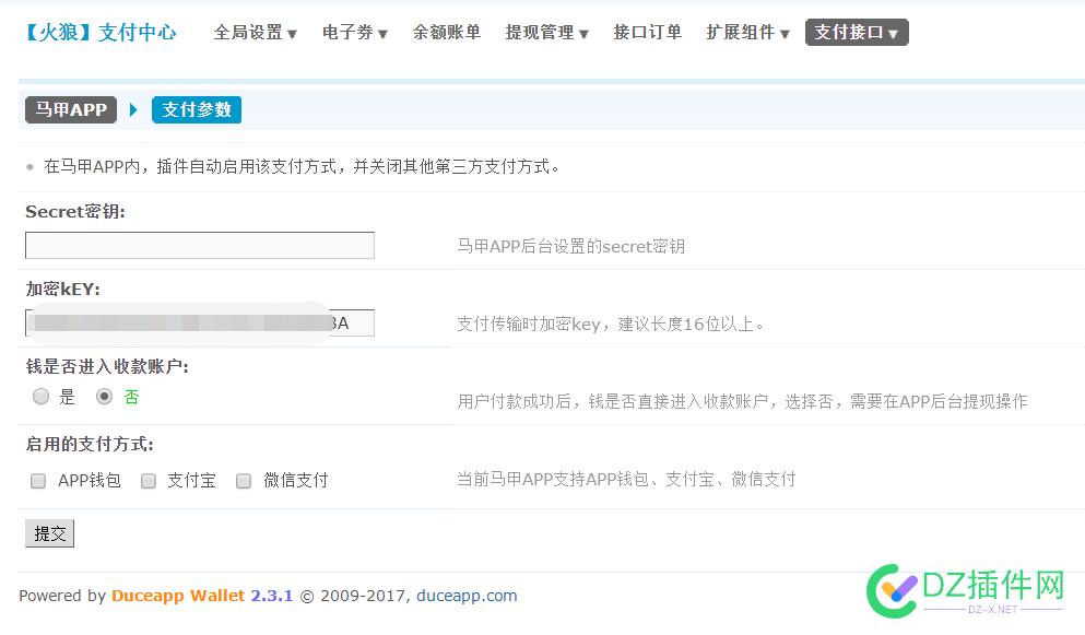 火狼支付中心 马甲APP支付接口1.0.6(duceapp_wallet.89081)[组件 免费下载]