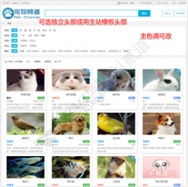 简易寻宠/宠物招领 3.1(mini_pet)-1