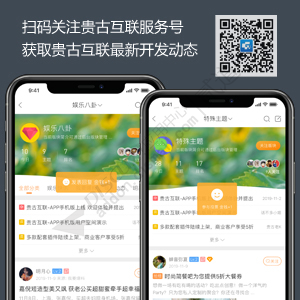 贵古-手机积分提醒 实时提醒积分变化 3.0(guiigo_creditshow)-1