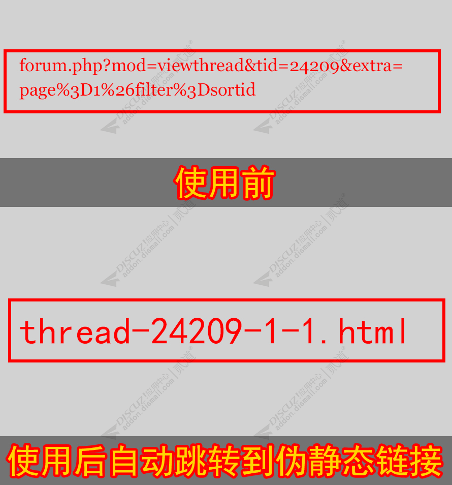 [1314]SEO强制伪静态跳转 支持触屏版，高兼容性 V10.01.49(addon_seo_mandatoryrewrite)[最新纯净版 支持X3.5]-1