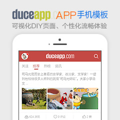 火狼手机APP模板 2.7.1(duceapp_com)[比拟克米APP手机版 v3.6]-1