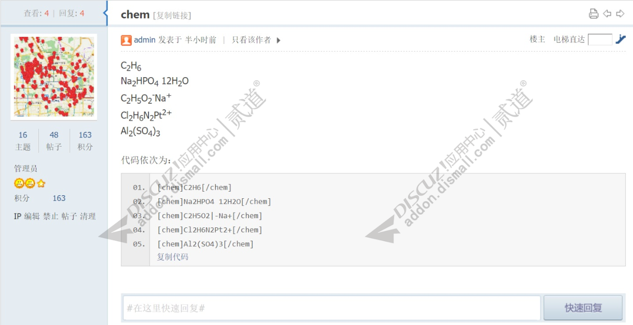 Discuz化学分子式 1.0.5(zxsq_chem)-1