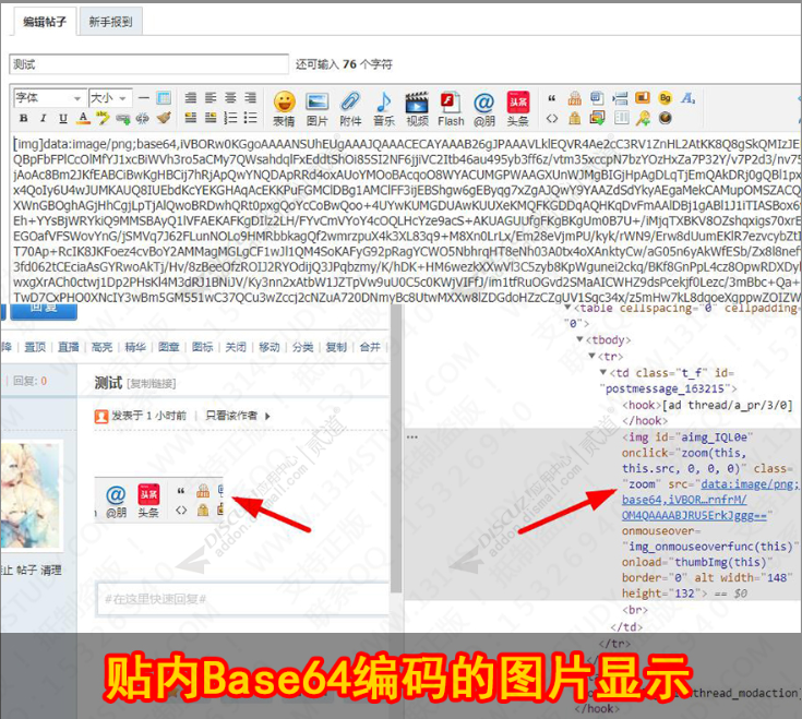 [1314]剪切粘贴图片显示 PC+手机(freeaddon_base64picture)[纯净版]-1