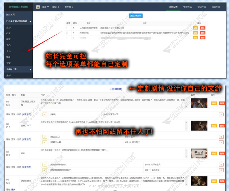 文字游戏开发大师 02-属性系统1.2(zgxsh_plot.91583)[单组件]-1