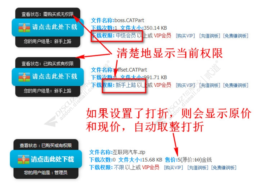 附件打折和下载限制 V8.8(threed_dazhe)[更新兼容php8 X3.5]-1