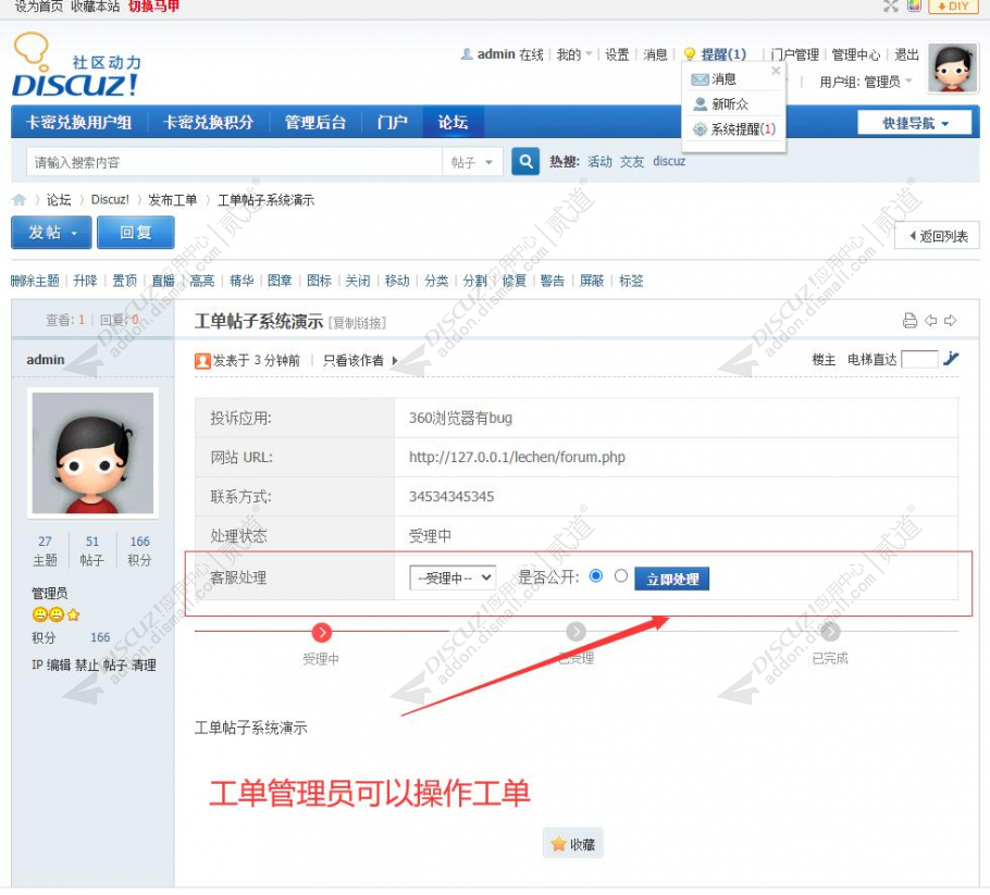 工单帖子系统 工单帖子系统 1.0.1.1(lechen_workorder)-1