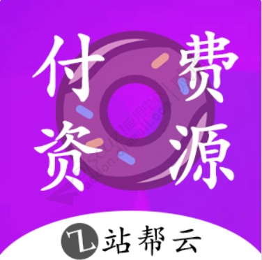 网盘资源付费下载 4.0(zbyun_buytheme)-1