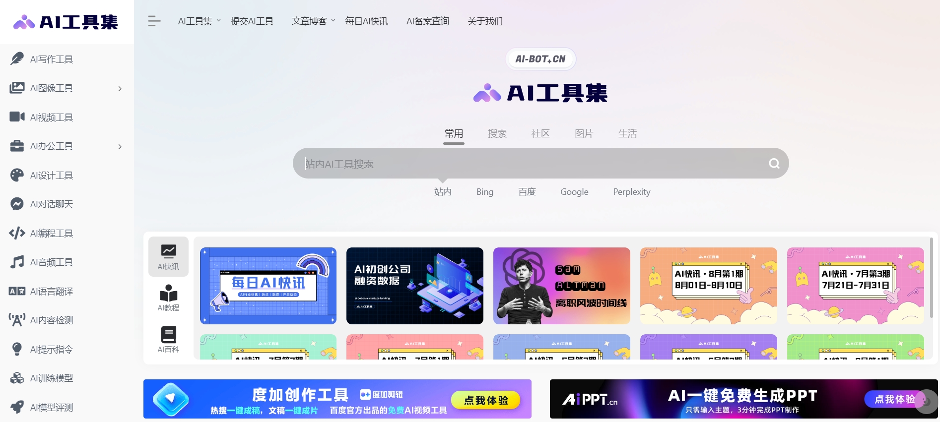 AI工具集导航 AI 1.0.1(lechen_ainavigation)-1