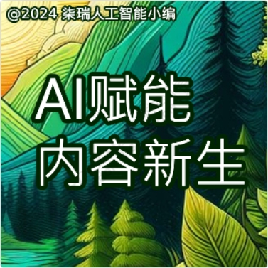 AI人工智能小编 ver:35.0 已支持Llama3等15个大模型(aieditor_7ree)-1