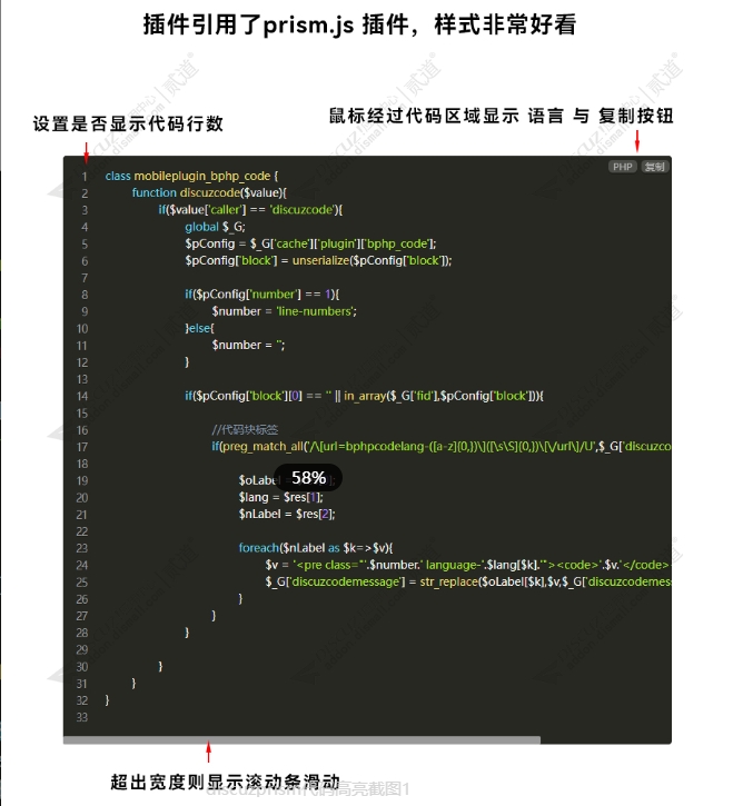 prism代码高亮 代码高亮 1.2(bphp_code)[可自定义代码样式语言]-1