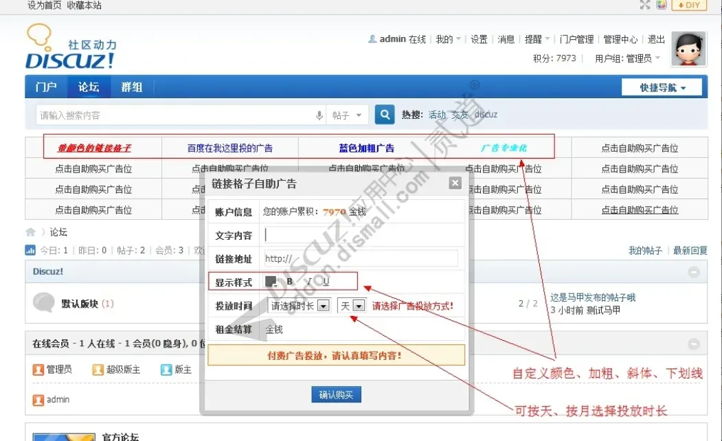 链接格子自助广告位 v5.7.2 商业版(iplus_gezi)-1