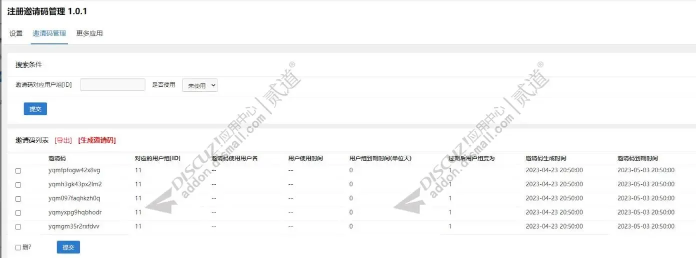 注册邀请码管理 优惠版(xiaomy_invitecode)-1