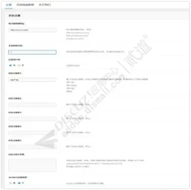 matomo站点流量统计 商业版 1.0(zhi200_matomo)-1