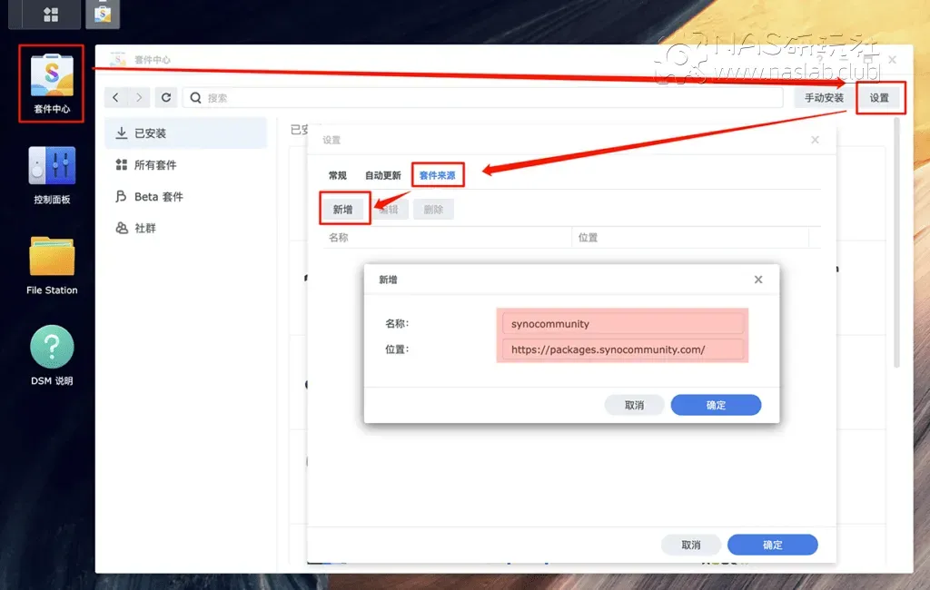 图片[1]-「群晖Synology」优秀的第三方套件源