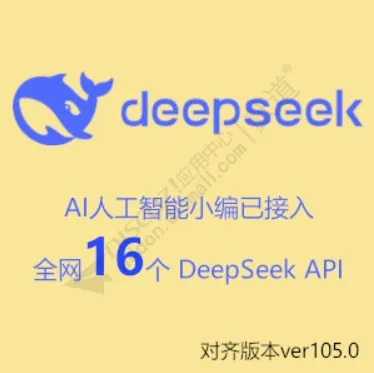 AI人工智能小编已接入全网14个DeepSeek API(aieditor_7ree)[带全部组件 AI自动SEO AI绘图画图 AI文库 AI加速]-1