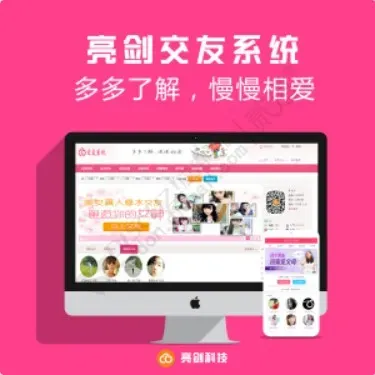【亮剑】交友系统 2025020701(aljjy)-1