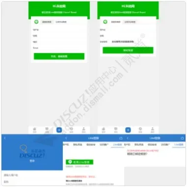 Discuz! Line登錄 1.2(tshuz_line)-1