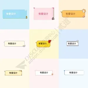 VIP发帖气泡 V1.2(hl_qipao)-1