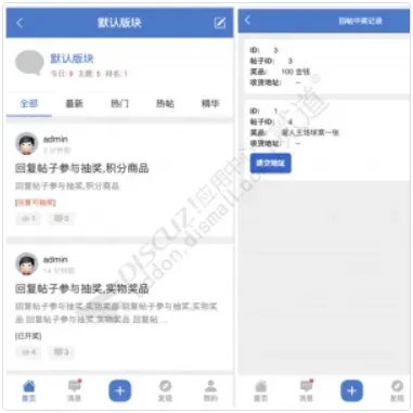 Discuz! 帖内回帖抽奖 帖内回帖抽奖(dev8133_threadprize)