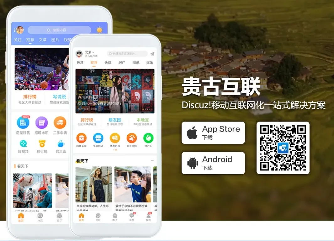 贵古APP下载单页 独立APP下载页面(guiigo_appdl)-1