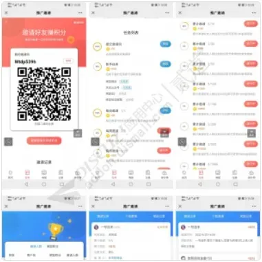 Discuz! APP推广邀请注册 商业版25.03.23(strong_invite)