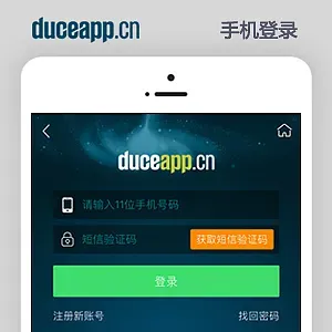 火狼手机登录 国内/国际版2.8.5(duceapp_smsauth)-1