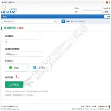 [免签约]邀请码购买 PC版(dev8133_invitecodemq.89014)-1