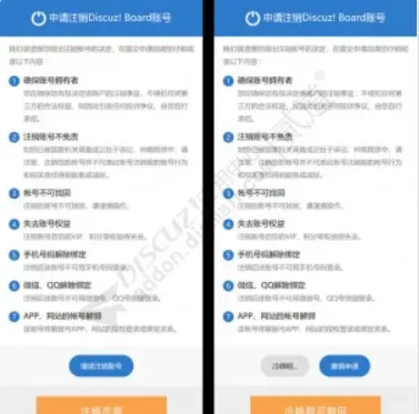 Discuz 注销账号注销用户 1.0(tshuz_logoff)-1