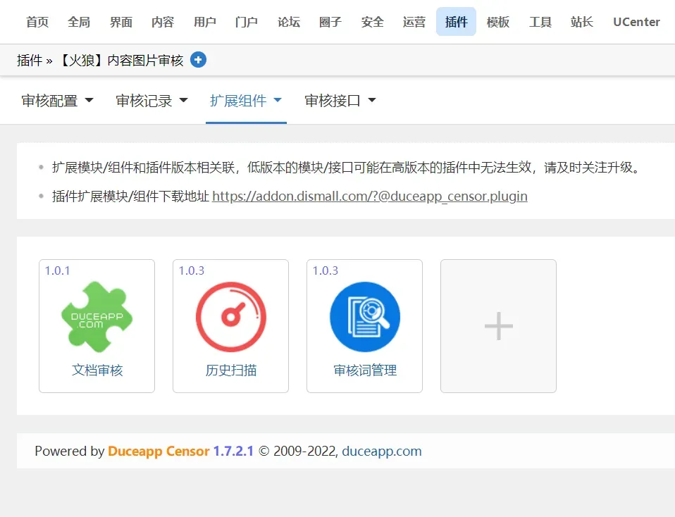 火狼内容图片审核 审核词管理1.0.3(duceapp_censor.96421)[组件]-1