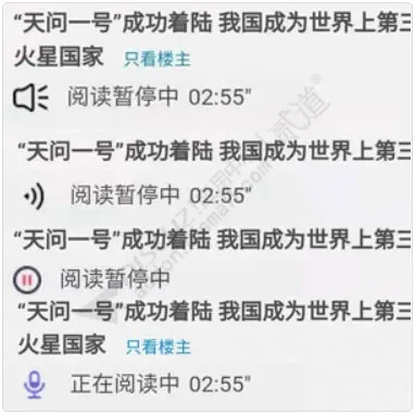 帖子文章语音阅读 帖子文章语音阅读高级版(dz2k_yuedu)-1