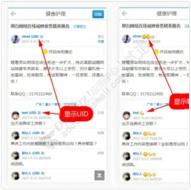 Discuz! 显示UID等级图标 正式版(llx_muserinfo)-1