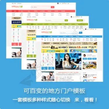 仁天际PC模板管理 007 X3.5(rtj1009_democp.94564)[城市生活|地方门户 X3.5模板专用 免费下载]-1