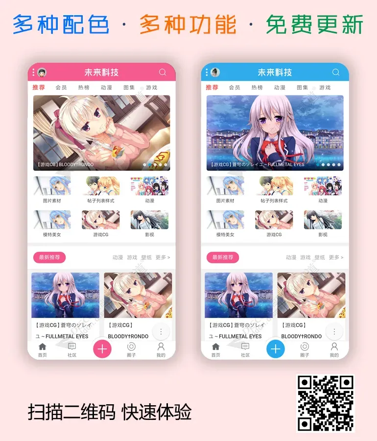 Discuz! 二次元ACG手机版 商业版_UTF(wekei_touch_acg)[X3.5 X3.4版 含安装使用手册、DIY模块代码]-1