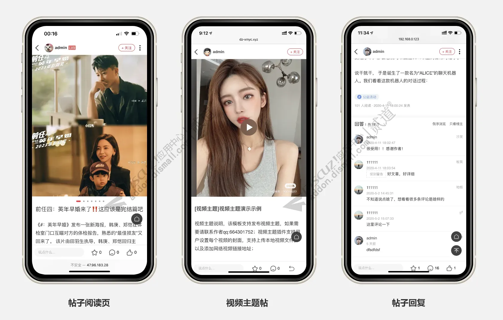 Discuz! 小红书图片流手机版 商业版_UTF8(xmyc_touch_lt2)[X3.5 X3.4版]-1
